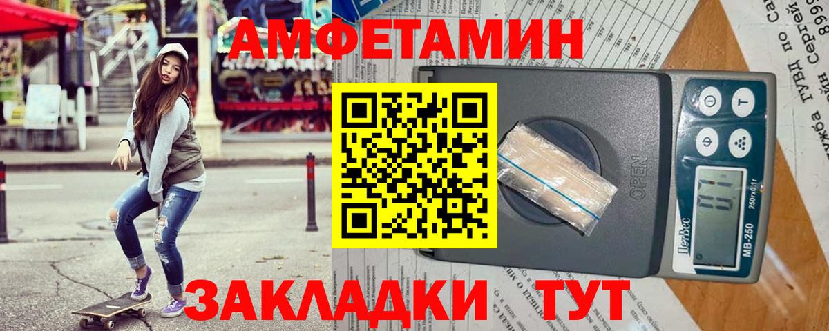Новосибирск  Амфетамин  Вход с VPN  Амфетамин Premium 