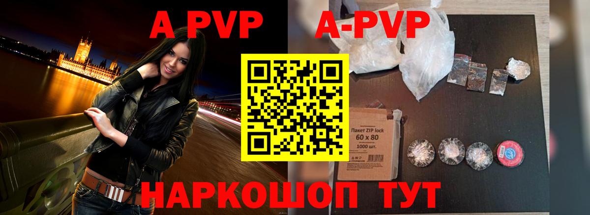Новосибирск  Альфа ПВП крисы CK  A-PVP крисы CK  APVP  Alfa_PVP VHQ  Вход с VPN 