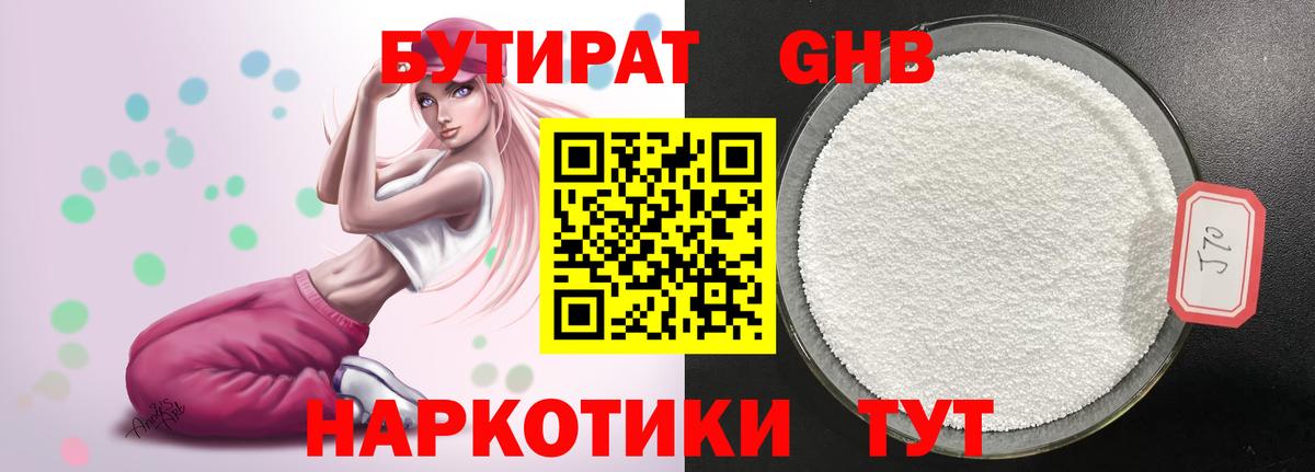 Бутират оксана  Вход с VPN  Новосибирск 