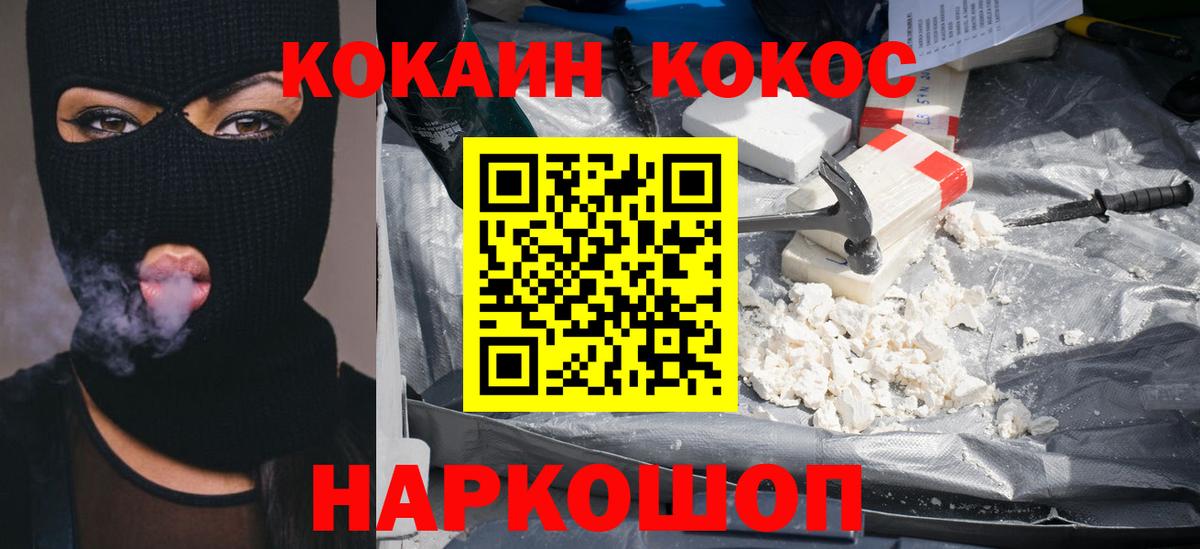 Кокаин  Cocaine 98%  Вход с VPN  Кокаин Колумбийский  Новосибирск 