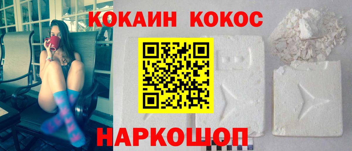 Cocaine 98% Новосибирск