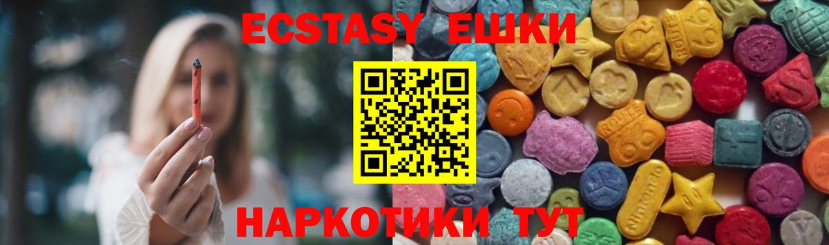 Ecstasy 280 MDMA  Вход с VPN  Новосибирск  Экстази  Ecstasy 99% 