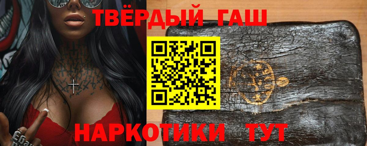 Гашиш Cannabis Новосибирск
