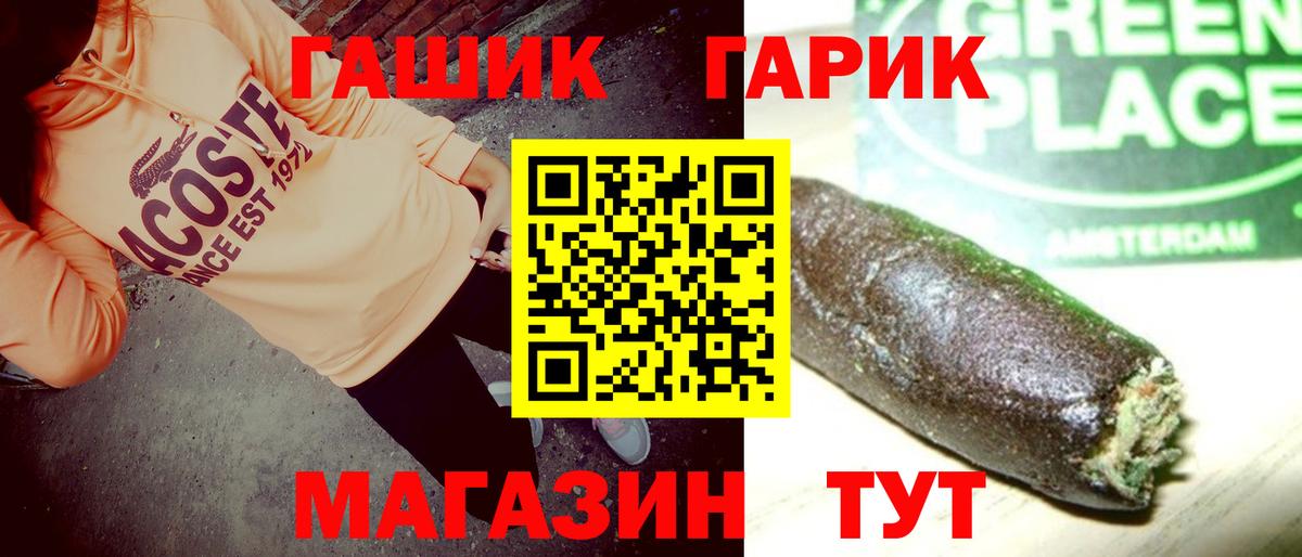 Гашиш хэш  Гашиш VHQ  Новосибирск  Вход с VPN 
