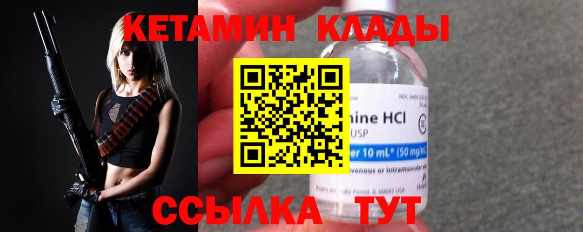КЕТАМИН ketamine  Вход с VPN  Новосибирск  Кетамин VHQ 
