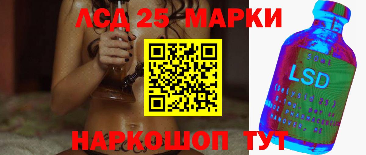 Новосибирск  ЛСД экстази  Лсд 25 экстази кислота  Вход с VPN  LSD-25 экстази ecstasy 