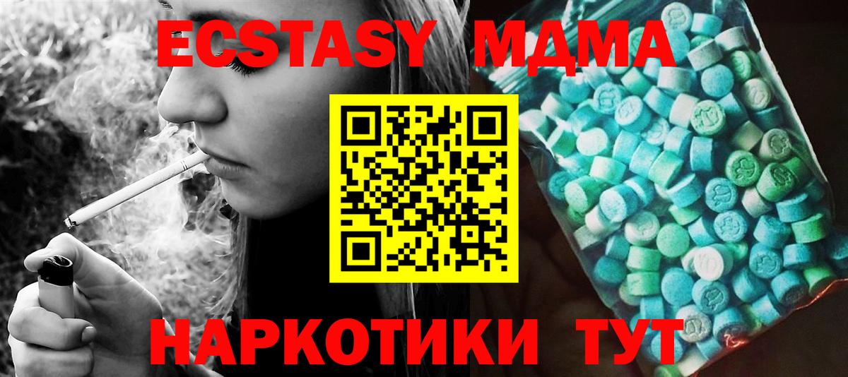 Новосибирск  MDMA VHQ  Вход с VPN  МДМА  МДМА crystal 
