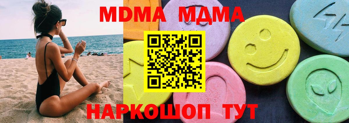 МДМА VHQ Новосибирск