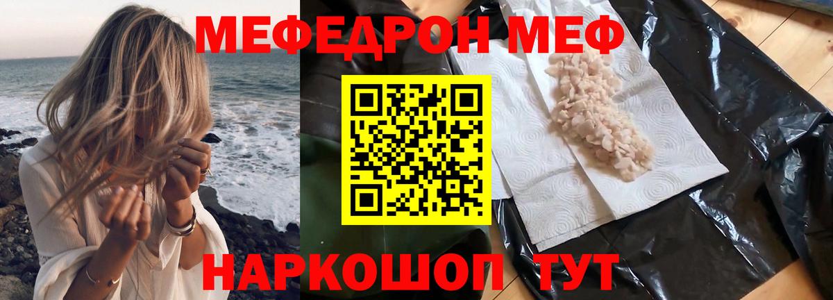 Мефедрон мука Новосибирск