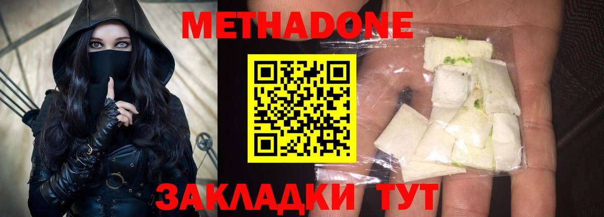 hydra ТОР  Метадон кристалл  Метадон мёд  Вход с VPN  Новосибирск 