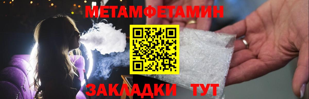 МЕТАМФЕТАМИН винт Новосибирск
