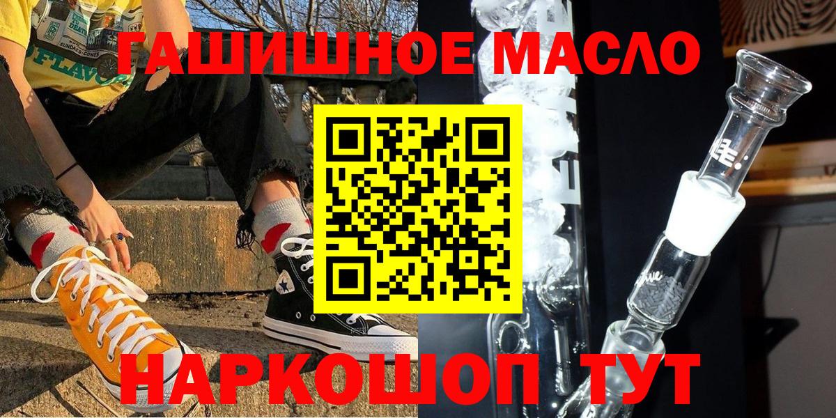 ТГК вейп  Дистиллят ТГК концентрат  Новосибирск  Вход с VPN 