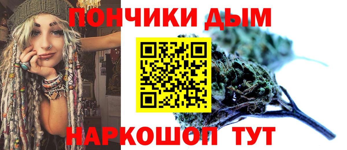 Бошки Шишки THC 21%  Бошки Шишки AK-47  Шишки марихуана индика  Вход с VPN  Новосибирск 